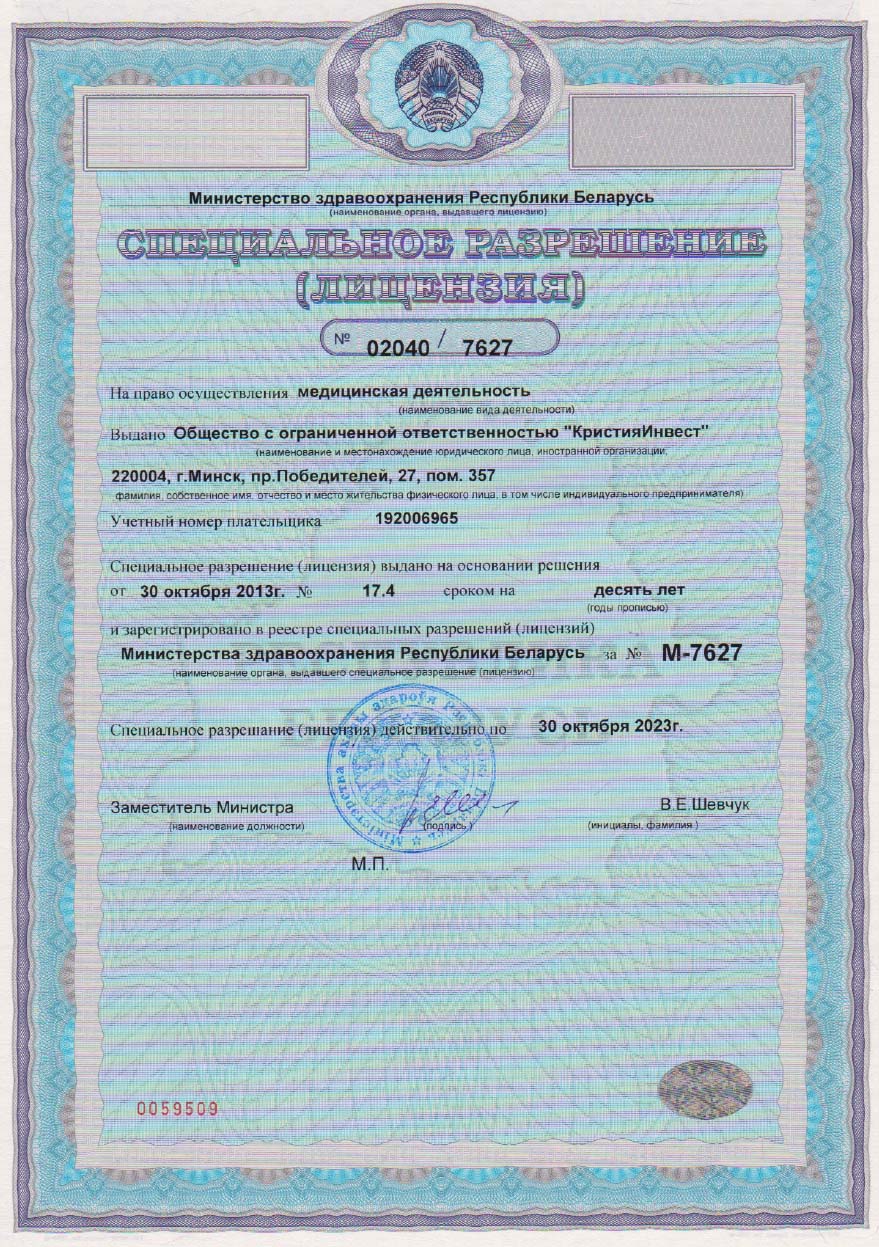 License1